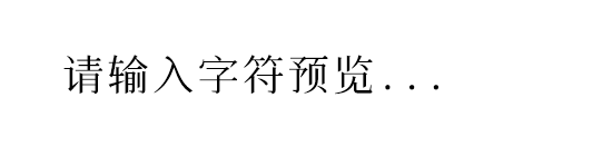 Aa起风了预览效果图