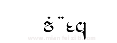 Cirnaja Calligraphy MVEJ下载