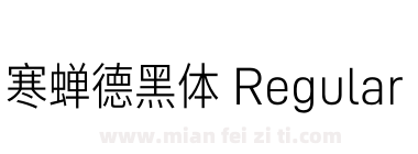 寒蝉德黑体 Regular下载