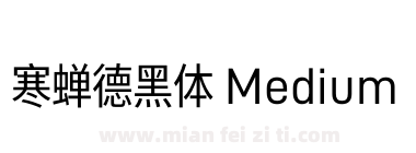 寒蝉德黑体 Medium下载