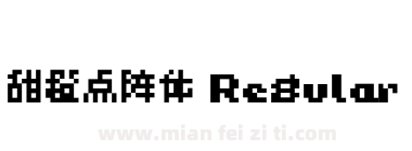 甜橙点阵体 Regular下载