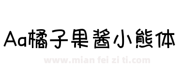 Aa橘子果酱小熊体下载