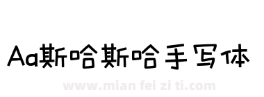 Aa斯哈斯哈手写体下载