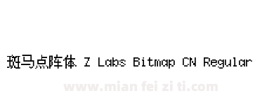 斑马点阵体 Z Labs Bitmap CN Regular下载
