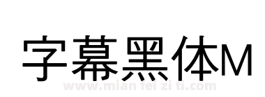 字幕黑体M下载