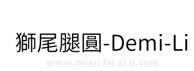 獅尾腿圓-Demi-Light下载