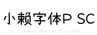 小赖字体P SC下载
