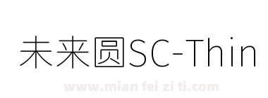 未来圆SC-Thin下载