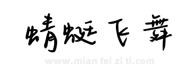 蜻蜓飞舞下载