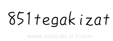 851tegakizatsu下载