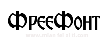 Macedonian Ancient下载