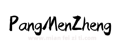 Pang Men Zheng Dao Cu Shu Ti 2下载