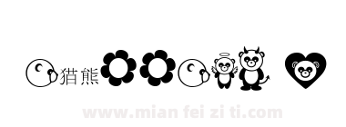 Pandamonium下载