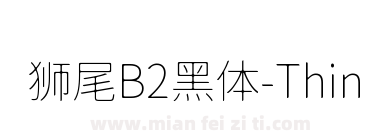狮尾B2黑体-Thin
