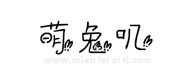 萌兔叽下载