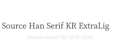 Source Han Serif KR Extra Light下载