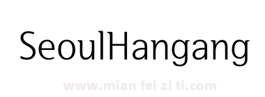 首尔汉江体 长体 SeoulHangangCL下载