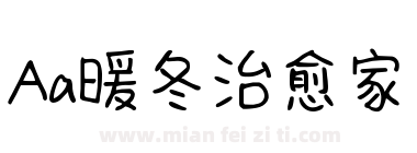 Aa暖冬治愈家下载