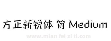 方正新锐体 简 Medium下载