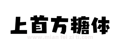 上首方糖体下载