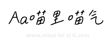 Aa喵里喵气下载
