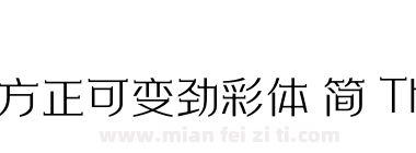 方正可变劲彩体 简 Thin下载