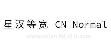 星汉等宽 CN Normal