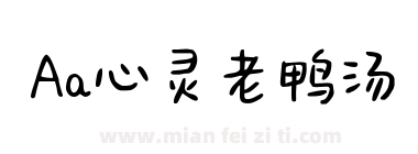 Aa心灵老鸭汤下载
