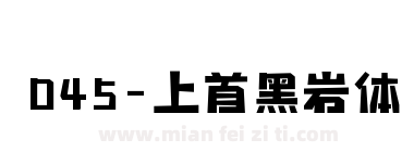 045-上首黑岩体下载