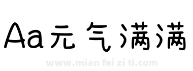 Aa元气满满下载
