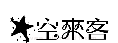 星空來客下载