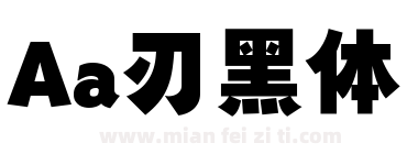 Aa刃黑体下载