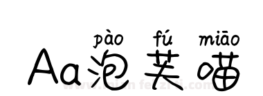 Aa泡芙喵下载