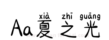 Aa夏之光下载