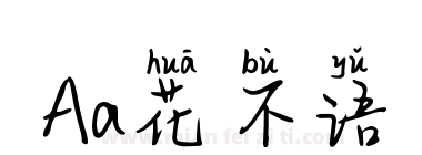 Aa花不语下载