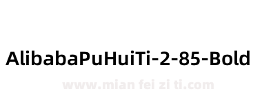 Alibaba Pu Hui Ti 2 85 Bold下载