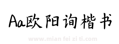 Aa欧阳询楷书下载