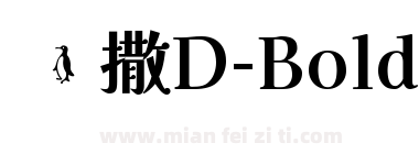 凯撒D-Bold下载