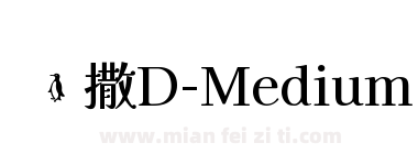 凯撒D-Medium下载