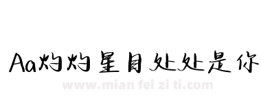 Aa灼灼星目处处是你下载