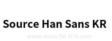 Source Han Sans KR