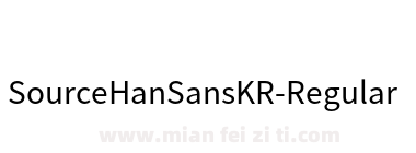 Source Han SansKR Regular下载