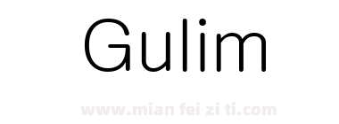 Gulim下载