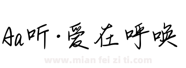 Aa听·爱在呼唤下载
