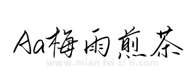 Aa梅雨煎茶下载
