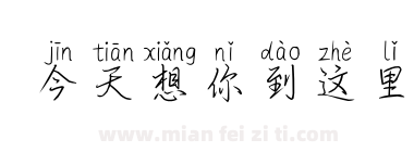 今天想你到这里下载