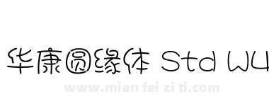 华康圆缘体 Std W4下载