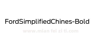 Ford Simplified Chines Bold下载