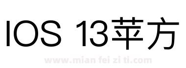IOS 13苹方下载