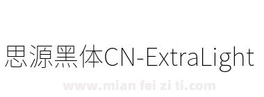 思源黑体CN-ExtraLight